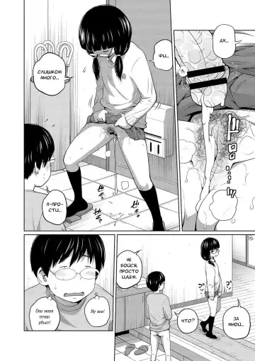 [Tsubaki Jushirou] Ane Megane - spectacled sister Fhentai - Page 40