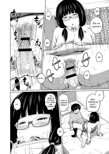 [Tsubaki Jushirou] Ane Megane - spectacled sister Fhentai - Page 54