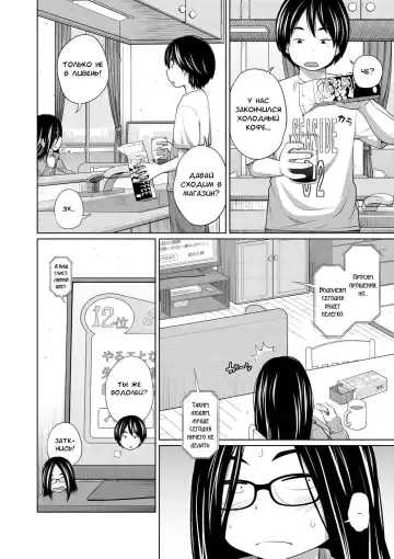 [Tsubaki Jushirou] Ane Megane - spectacled sister Fhentai - Page 58