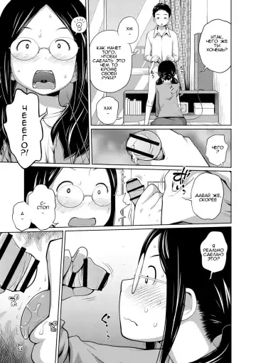 [Tsubaki Jushirou] Ane Megane - spectacled sister Fhentai - Page 6
