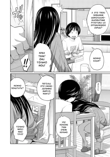 [Tsubaki Jushirou] Ane Megane - spectacled sister Fhentai - Page 60