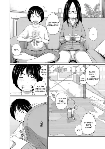 [Tsubaki Jushirou] Ane Megane - spectacled sister Fhentai - Page 62