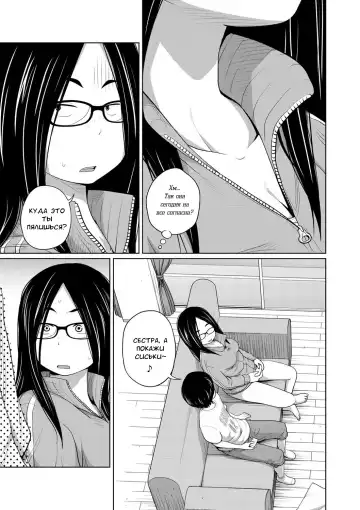[Tsubaki Jushirou] Ane Megane - spectacled sister Fhentai - Page 63