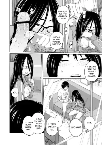 [Tsubaki Jushirou] Ane Megane - spectacled sister Fhentai - Page 72