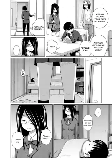 [Tsubaki Jushirou] Ane Megane - spectacled sister Fhentai - Page 84