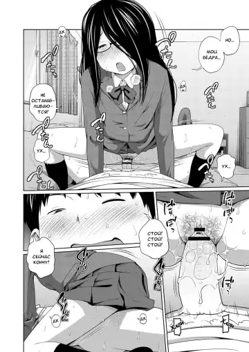 [Tsubaki Jushirou] Ane Megane - spectacled sister Fhentai - Page 96