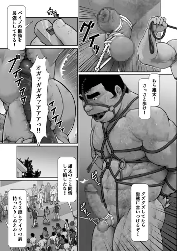 [Kai Makoto] Zankokuna Hitsujitachi Fhentai - Page 15