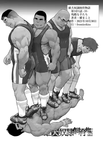 [Kai Makoto] Zankokuna Hitsujitachi Fhentai - Page 64