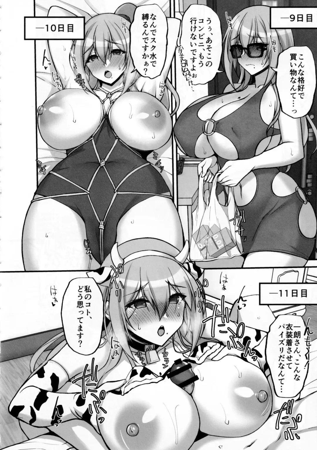 [Takeda Aranobu] Ecchi na Onee-san wa, Suki desu ka? 4 ~Tonari no Onee-san to Ikkagetsukan, Anata no Suki Houdai Seikatsu Hen~ Fhentai - Page 15