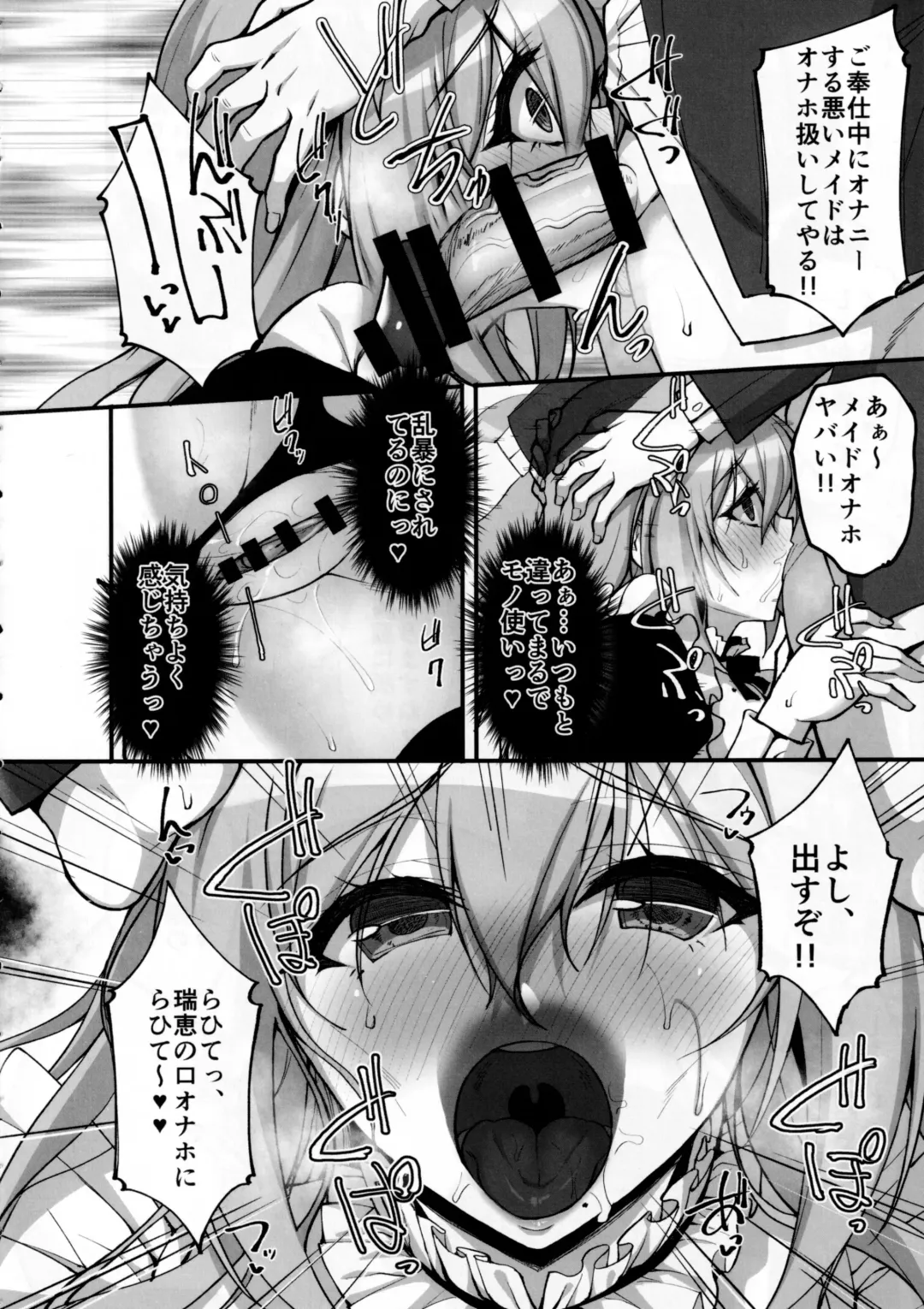 [Takeda Aranobu] Ecchi na Onee-san wa, Suki desu ka? 4 ~Tonari no Onee-san to Ikkagetsukan, Anata no Suki Houdai Seikatsu Hen~ Fhentai - Page 5