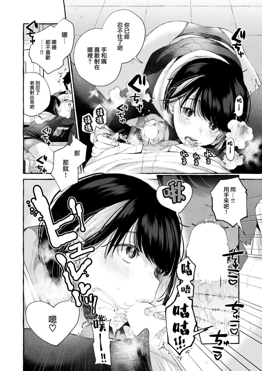 [Senakagashiri] Shindo Fhentai - Page 13