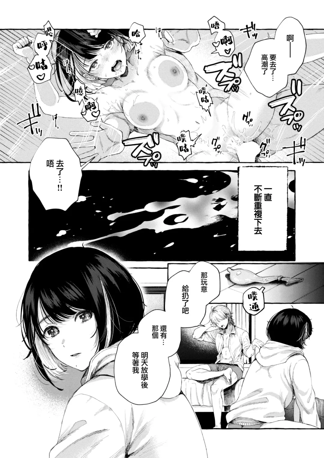 [Senakagashiri] Shindo Fhentai - Page 3