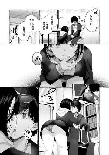 [Senakagashiri] Shindo Fhentai - Page 14