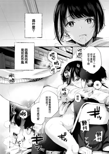 [Senakagashiri] Shindo Fhentai - Page 16