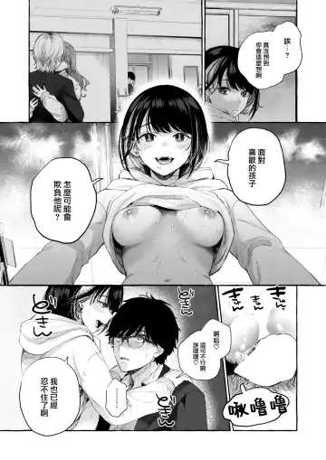 [Senakagashiri] Shindo Fhentai - Page 18