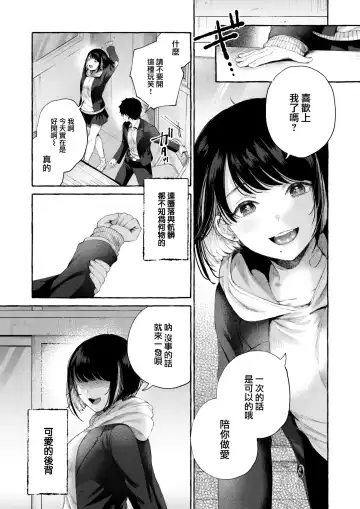 [Senakagashiri] Shindo Fhentai - Page 8