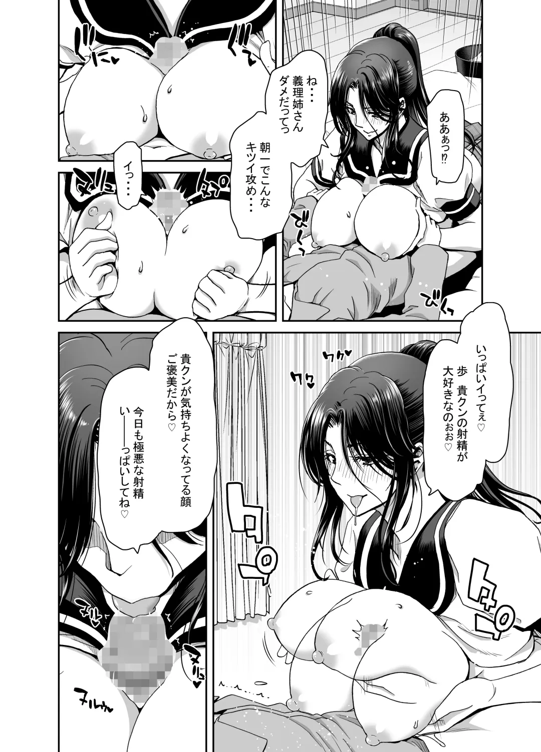[Hori Hiroaki] tsuma ga kami o agetara shū Fhentai - Page 26