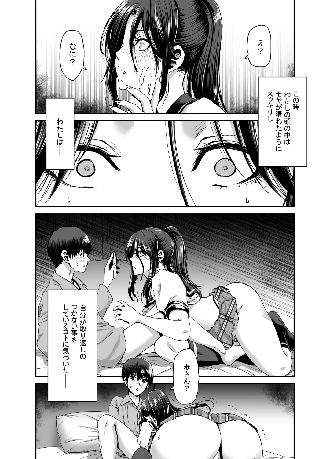 [Hori Hiroaki] tsuma ga kami o agetara shū Fhentai - Page 42