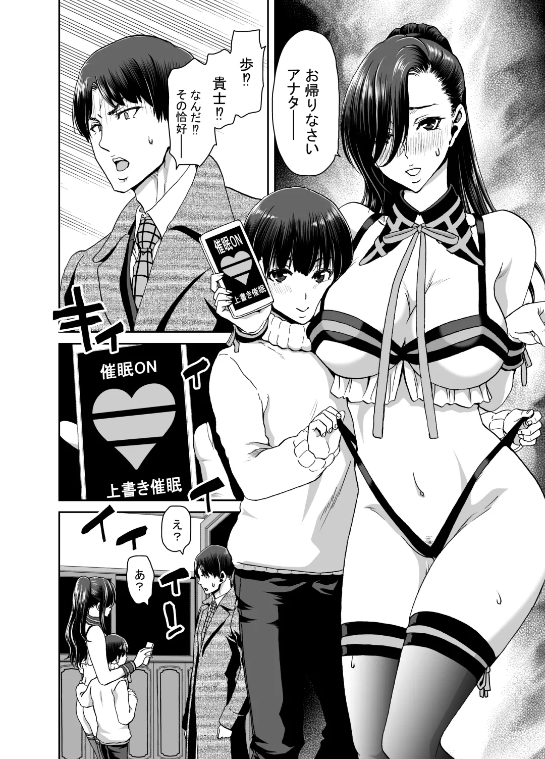 [Hori Hiroaki] tsuma ga kami o agetara shū Fhentai - Page 74