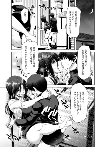 [Hori Hiroaki] tsuma ga kami o agetara shū Fhentai - Page 53