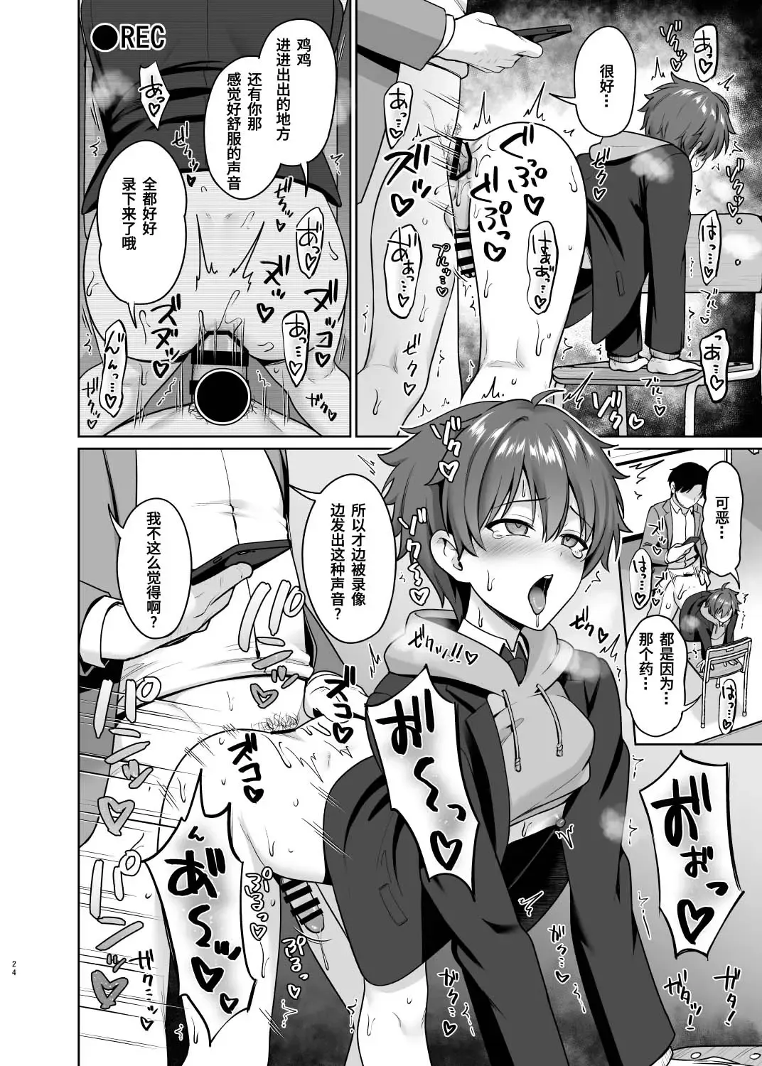 [Toitoi] Biyaku de Iinari Satsueikai Fhentai - Page 25