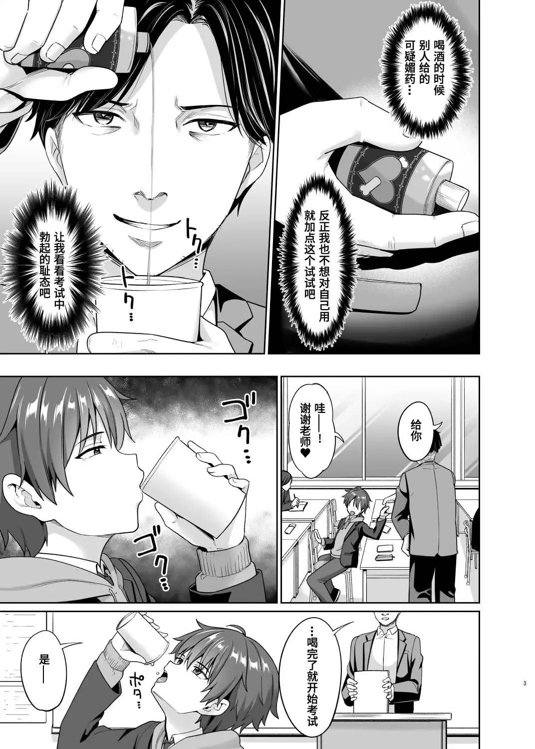 [Toitoi] Biyaku de Iinari Satsueikai Fhentai - Page 4