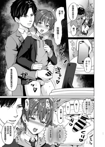 [Toitoi] Biyaku de Iinari Satsueikai Fhentai - Page 12