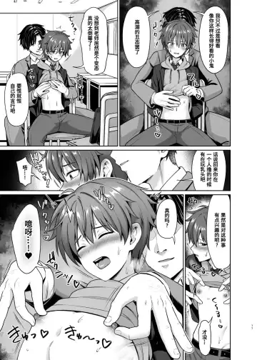 [Toitoi] Biyaku de Iinari Satsueikai Fhentai - Page 18