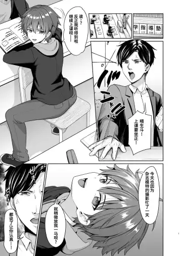 [Toitoi] Biyaku de Iinari Satsueikai Fhentai - Page 2