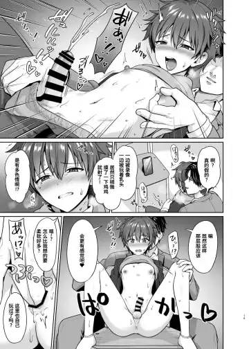 [Toitoi] Biyaku de Iinari Satsueikai Fhentai - Page 20