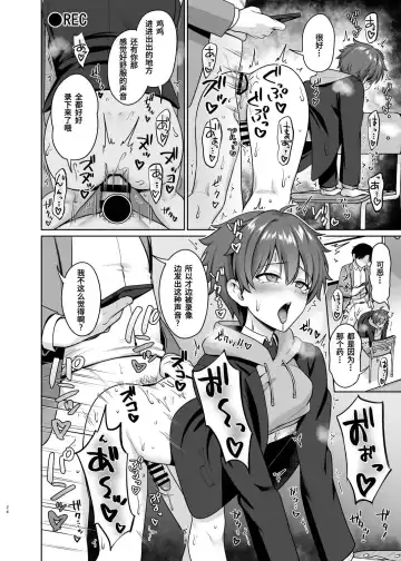 [Toitoi] Biyaku de Iinari Satsueikai Fhentai - Page 25