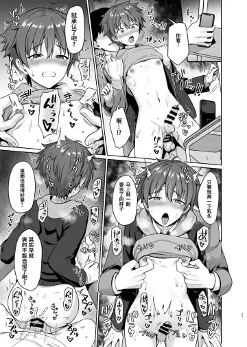 [Toitoi] Biyaku de Iinari Satsueikai Fhentai - Page 26