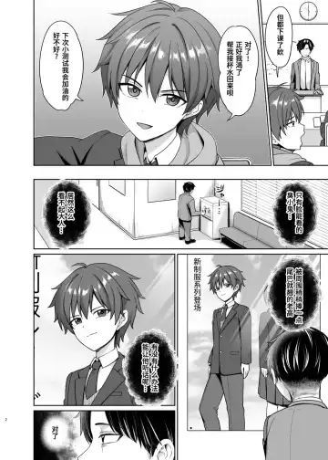 [Toitoi] Biyaku de Iinari Satsueikai Fhentai - Page 3