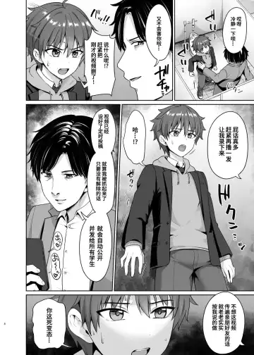 [Toitoi] Biyaku de Iinari Satsueikai Fhentai - Page 9