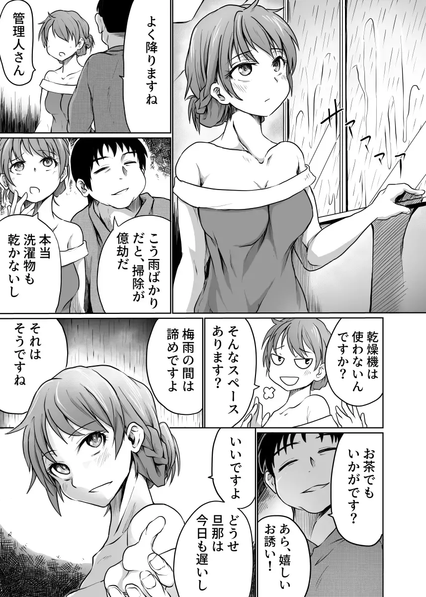 [Kujira Sanbiki] Furin no Kisetsu Fhentai - Page 28