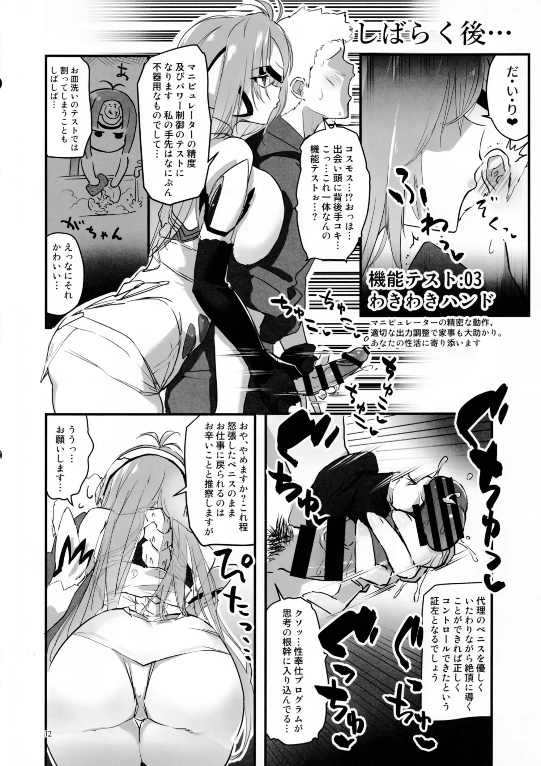 [Negresco] hepatica9.0 Fhentai - Page 11