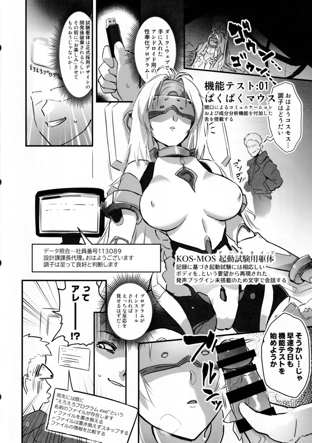 [Negresco] hepatica9.0 Fhentai - Page 3