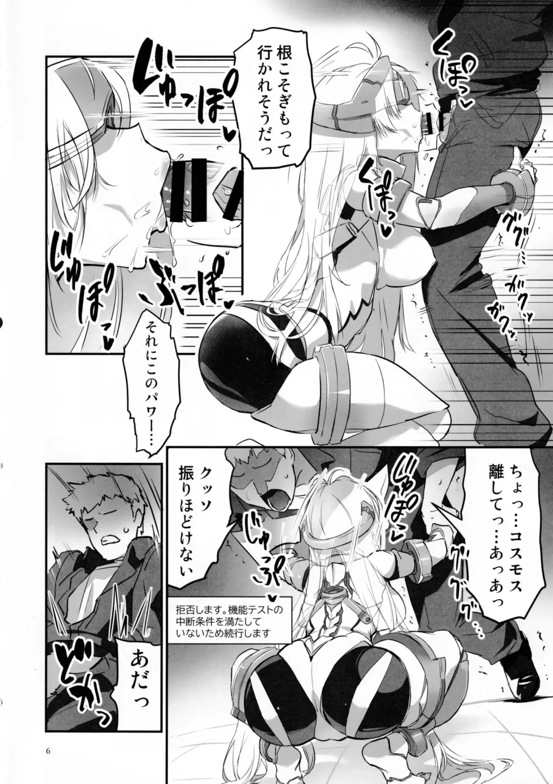 [Negresco] hepatica9.0 Fhentai - Page 5
