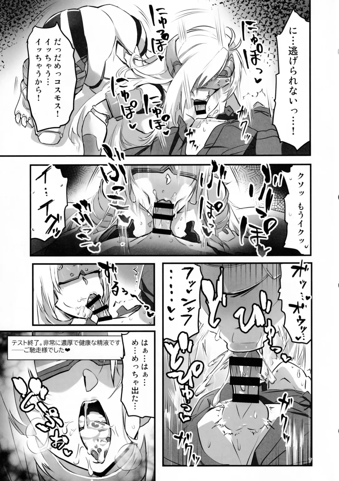 [Negresco] hepatica9.0 Fhentai - Page 6
