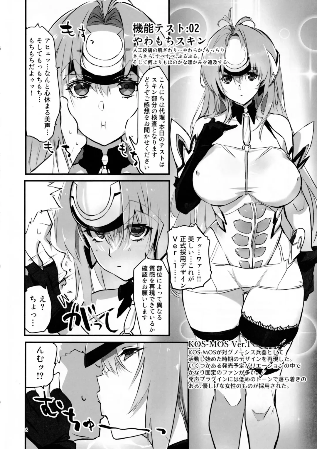 [Negresco] hepatica9.0 Fhentai - Page 7
