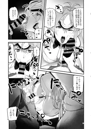 [Negresco] hepatica9.0 Fhentai - Page 14