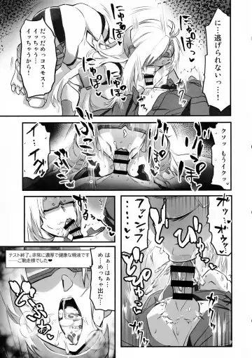 [Negresco] hepatica9.0 Fhentai - Page 6