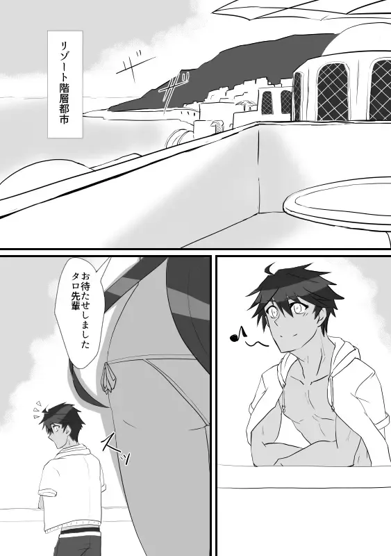 [Zakuro] shinkan Fhentai - Page 2