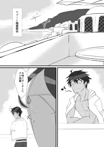 [Zakuro] shinkan Fhentai - Page 2