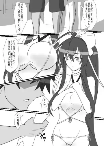 [Zakuro] shinkan Fhentai - Page 6