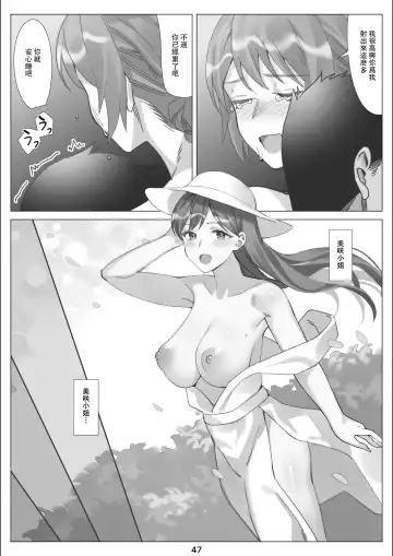 [Ktzw] Boku to Kanojo no Okaa-san to Hito Natsu no Koi no Owari Kouhen | 我與女友的母親的整個夏天戀情的終結 後篇 Fhentai - Page 48