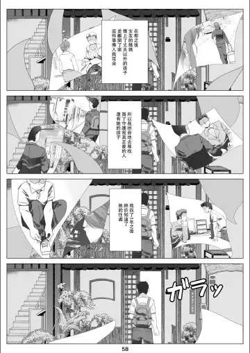 [Ktzw] Boku to Kanojo no Okaa-san to Hito Natsu no Koi no Owari Kouhen | 我與女友的母親的整個夏天戀情的終結 後篇 Fhentai - Page 59