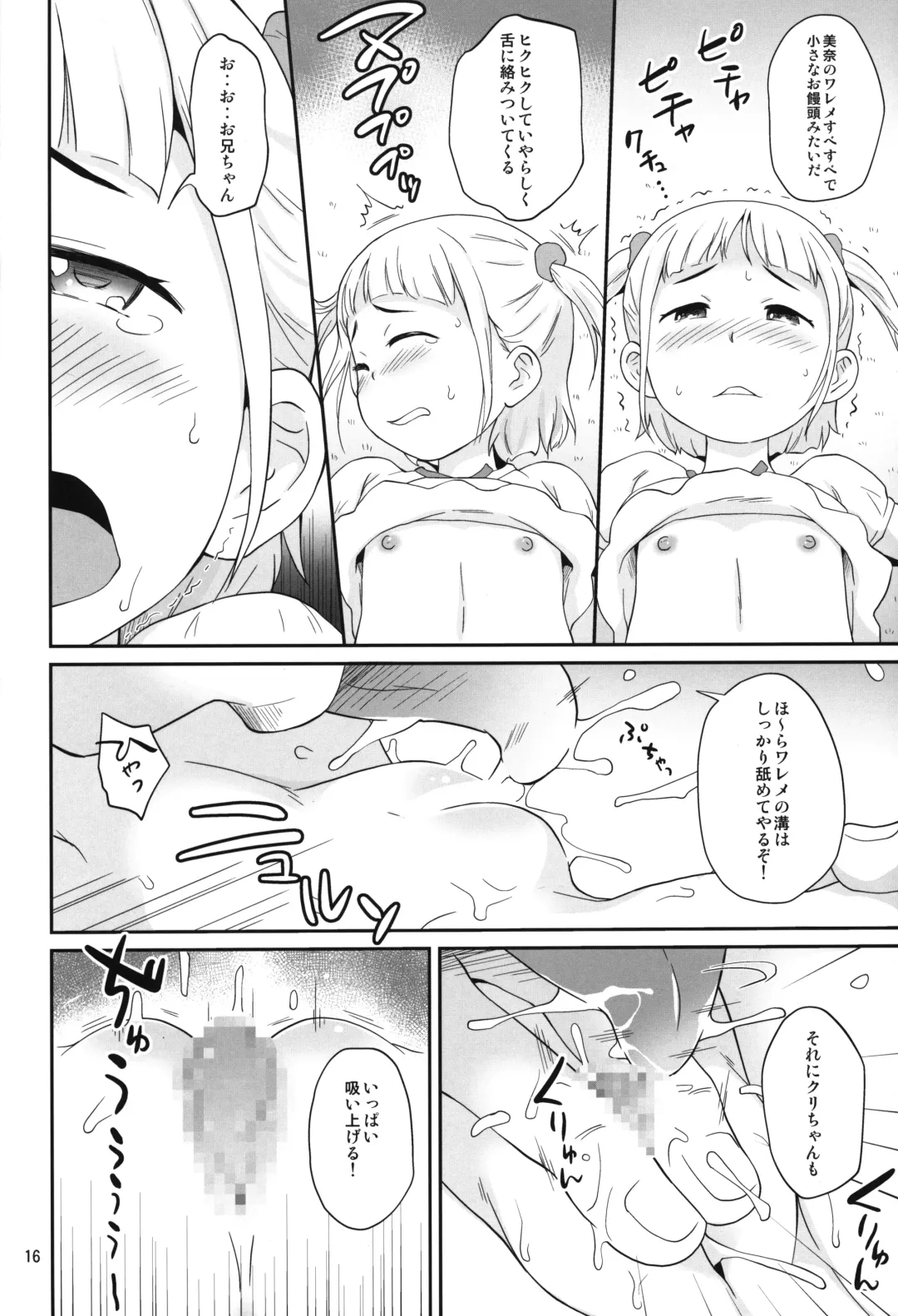 [Isawa Nohri] Misete ageru Fhentai - Page 15