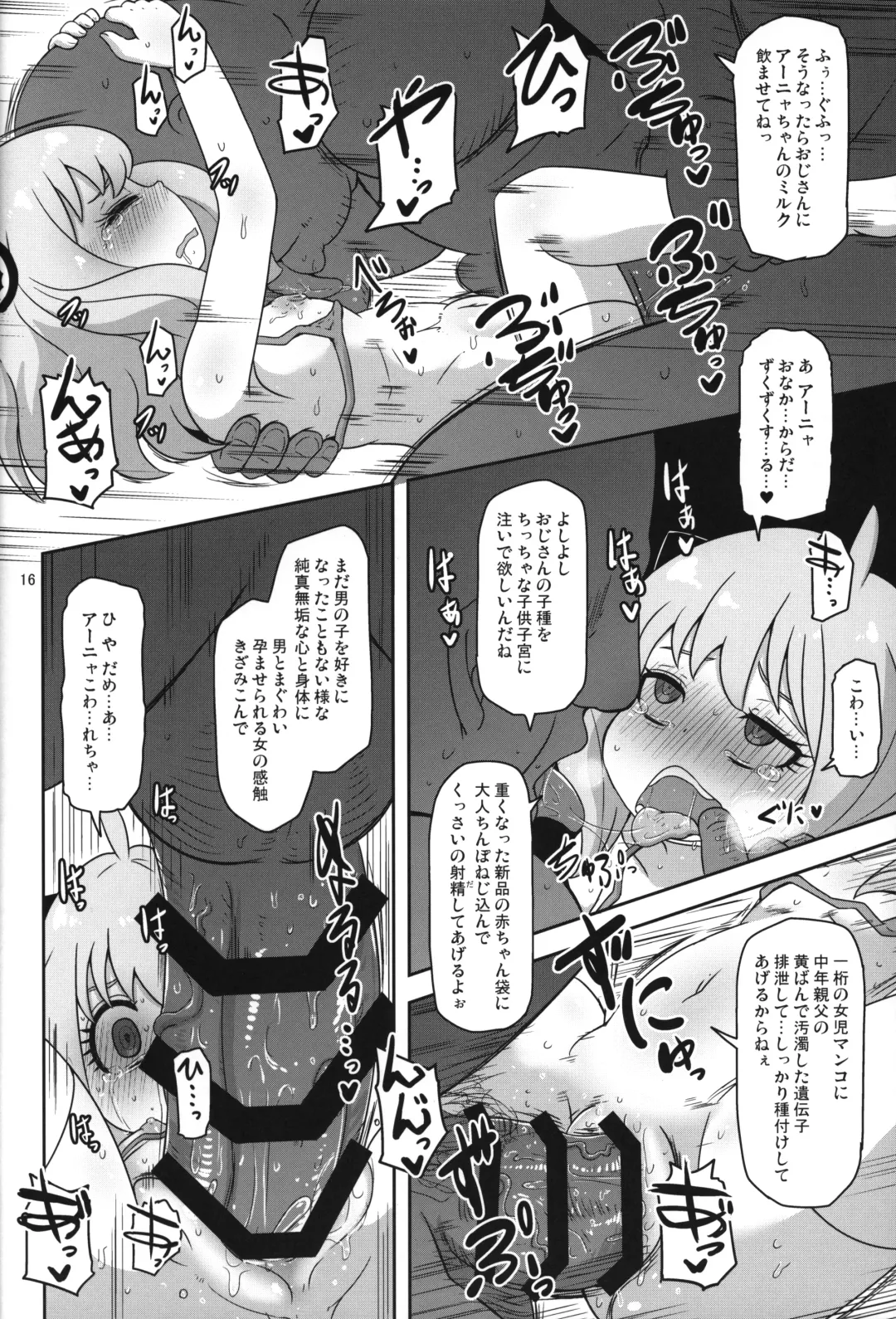 [Nalvas] Saimin Koubi Daisakusen 2 Fhentai - Page 15