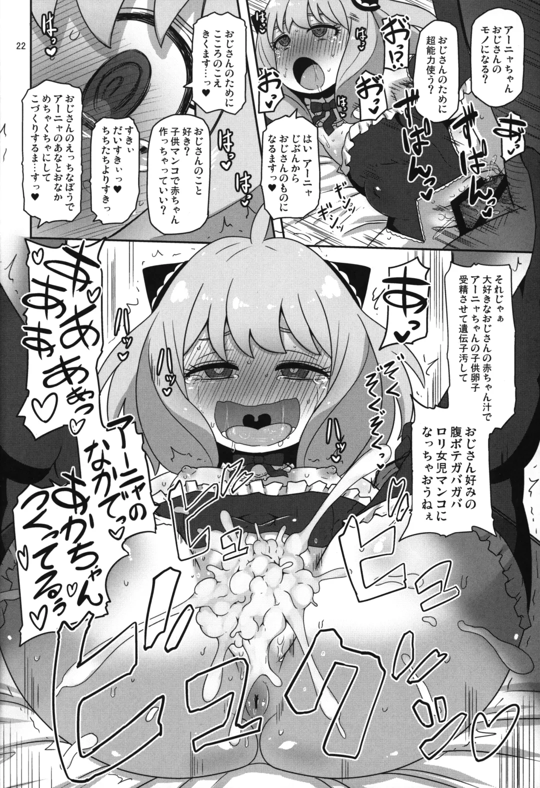 [Nalvas] Saimin Koubi Daisakusen 2 Fhentai - Page 21